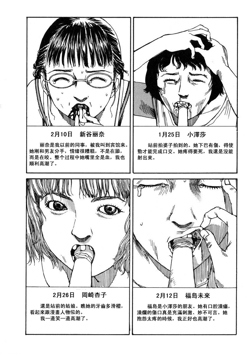 Suck It! | 就给我吸呀! page 6 full