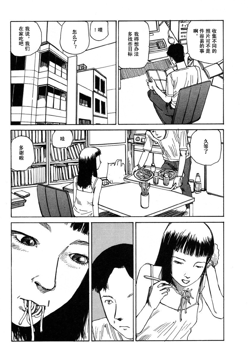 Suck It! | 就给我吸呀! page 7 full