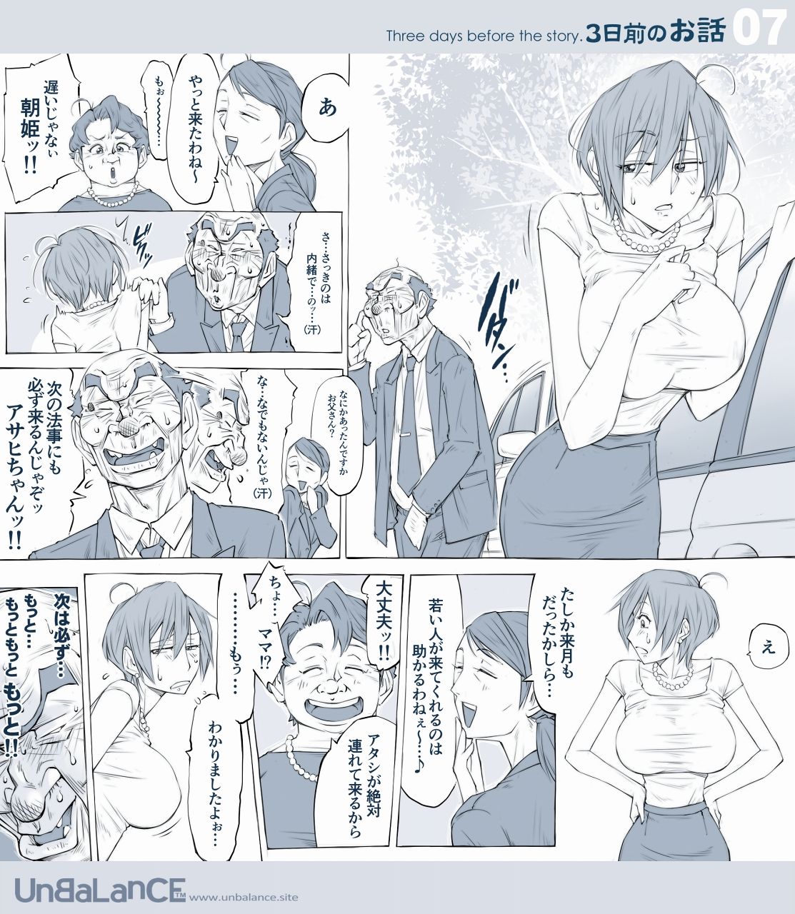 3-kamae no Ohanashi page 7 full