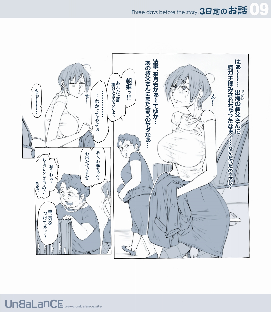 3-kamae no Ohanashi page 9 full