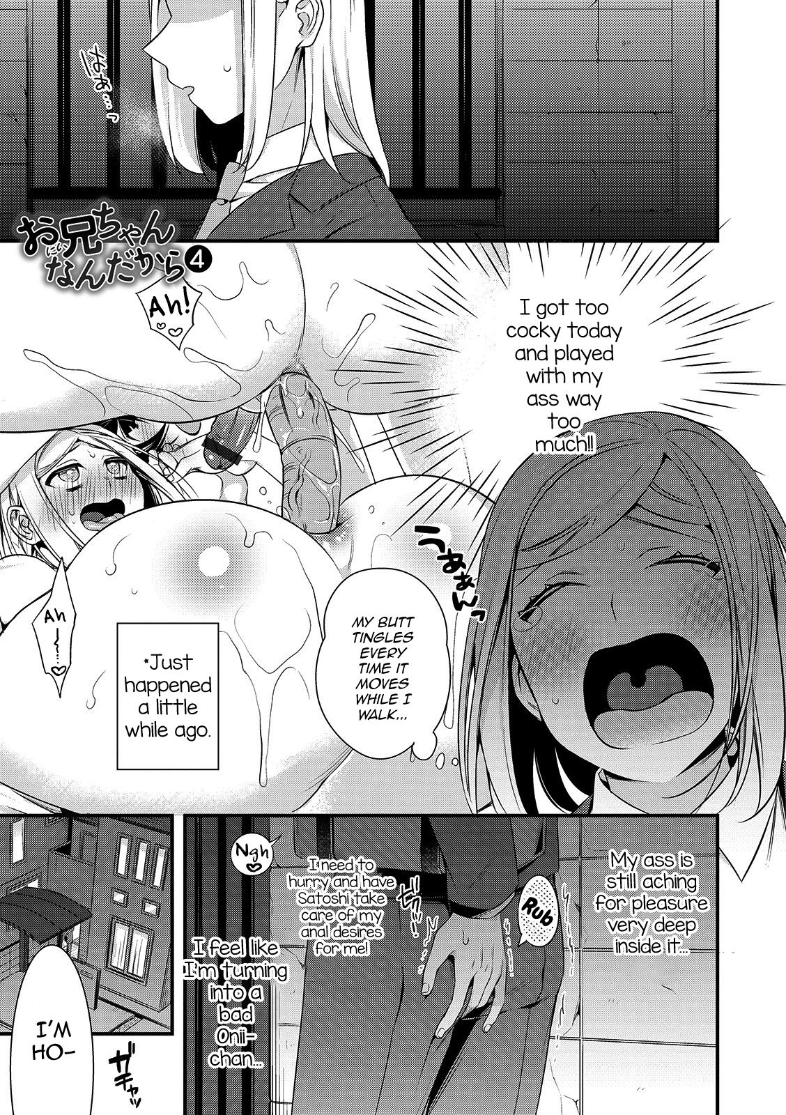 Onii-chan nan dakara 4 page 1 full