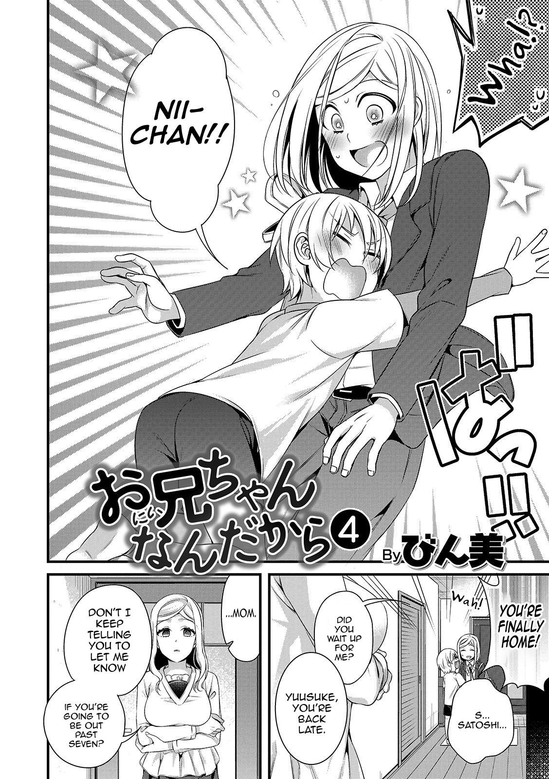Onii-chan nan dakara 4 page 2 full