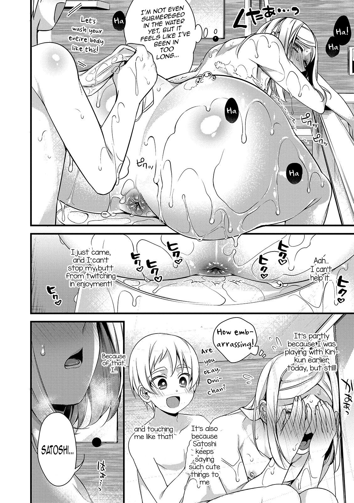 Onii-chan nan dakara 4 page 8 full