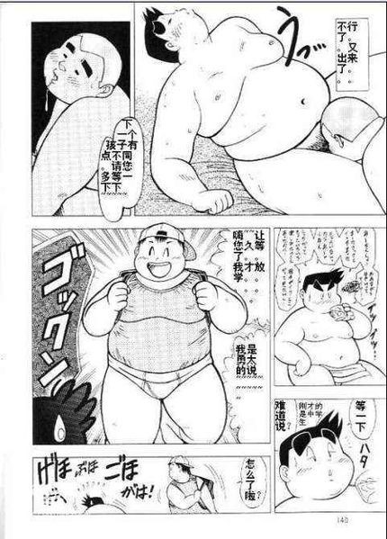 GOHAN - Fuzoku e iko ra!! page 10 full