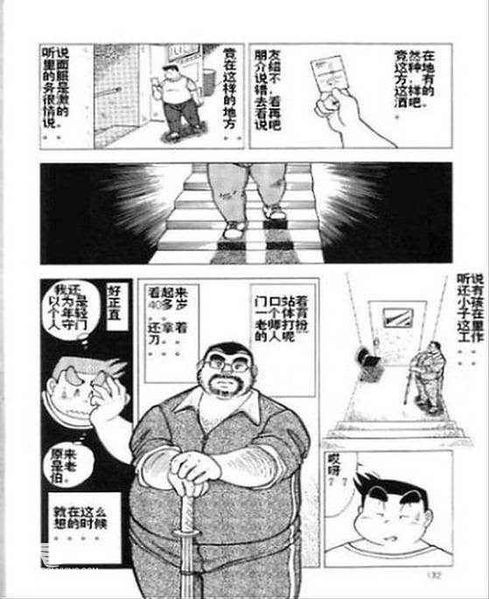 GOHAN - Fuzoku e iko ra!! page 2 full