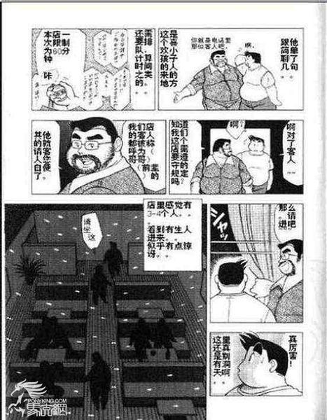 GOHAN - Fuzoku e iko ra!! page 3 full