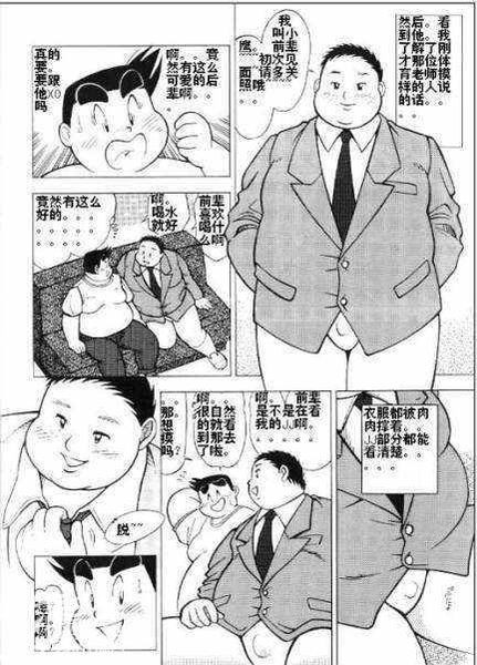 GOHAN - Fuzoku e iko ra!! page 4 full