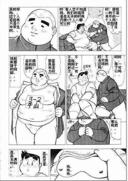 GOHAN - Fuzoku e iko ra!! page 8 full