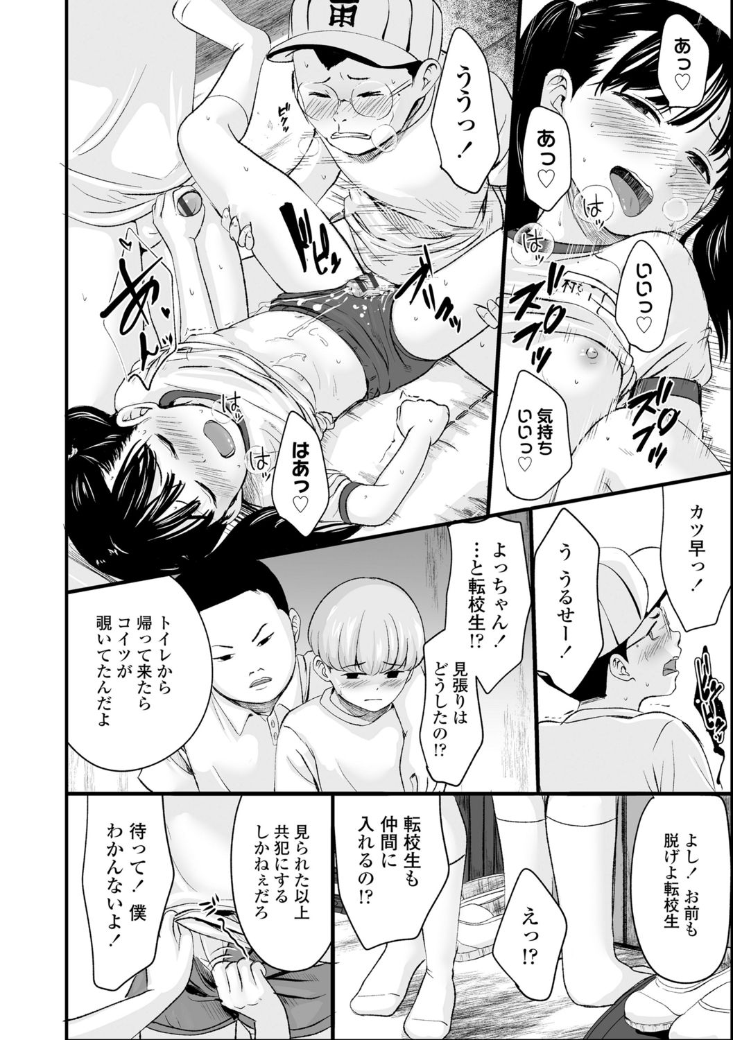 Suki ni shite iyo page 10 full