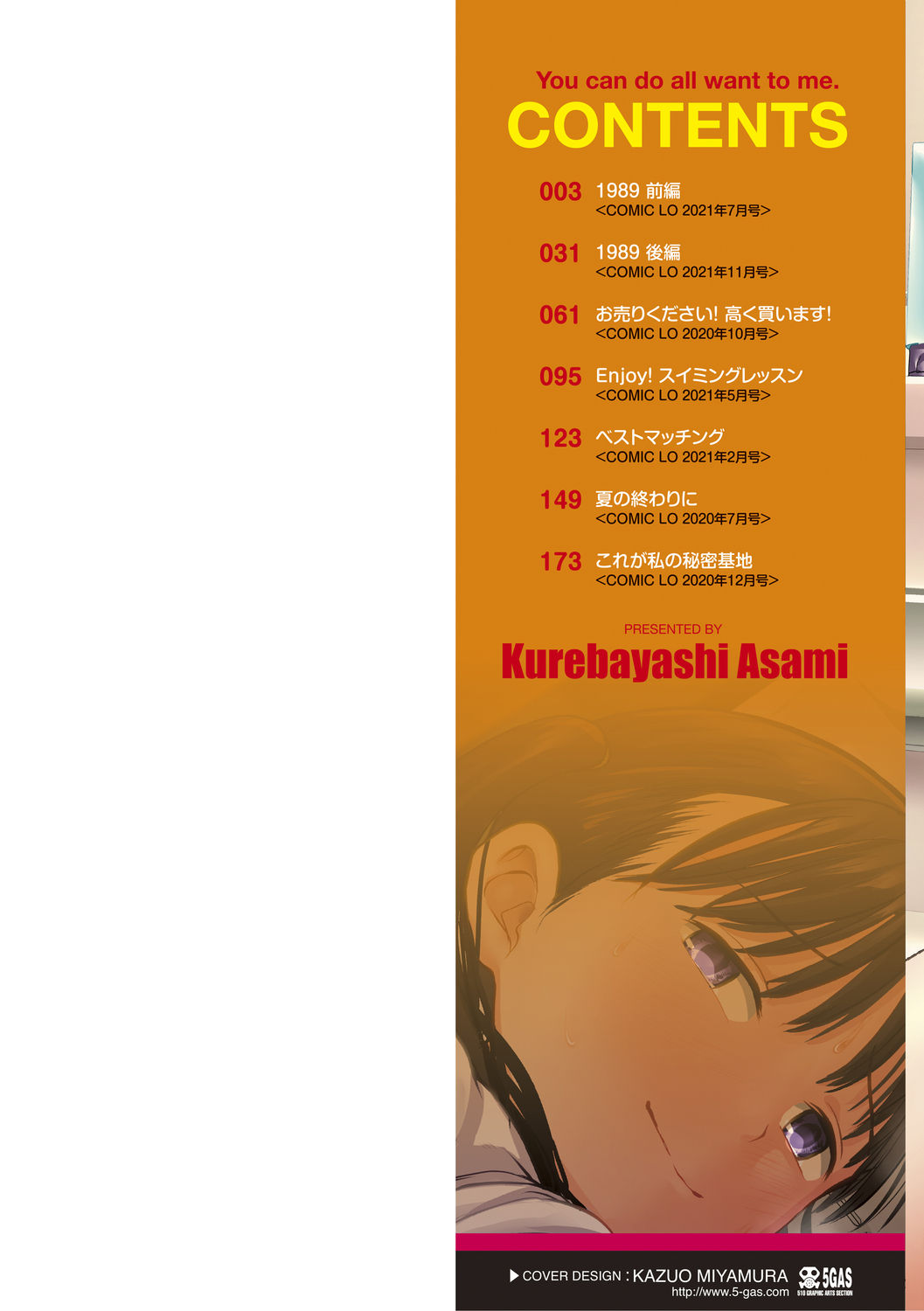 Suki ni shite iyo page 2 full