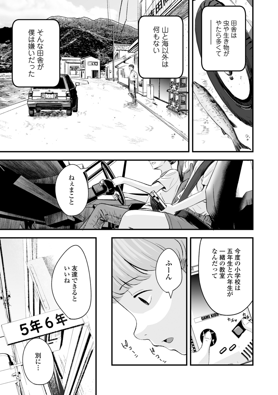 Suki ni shite iyo page 5 full