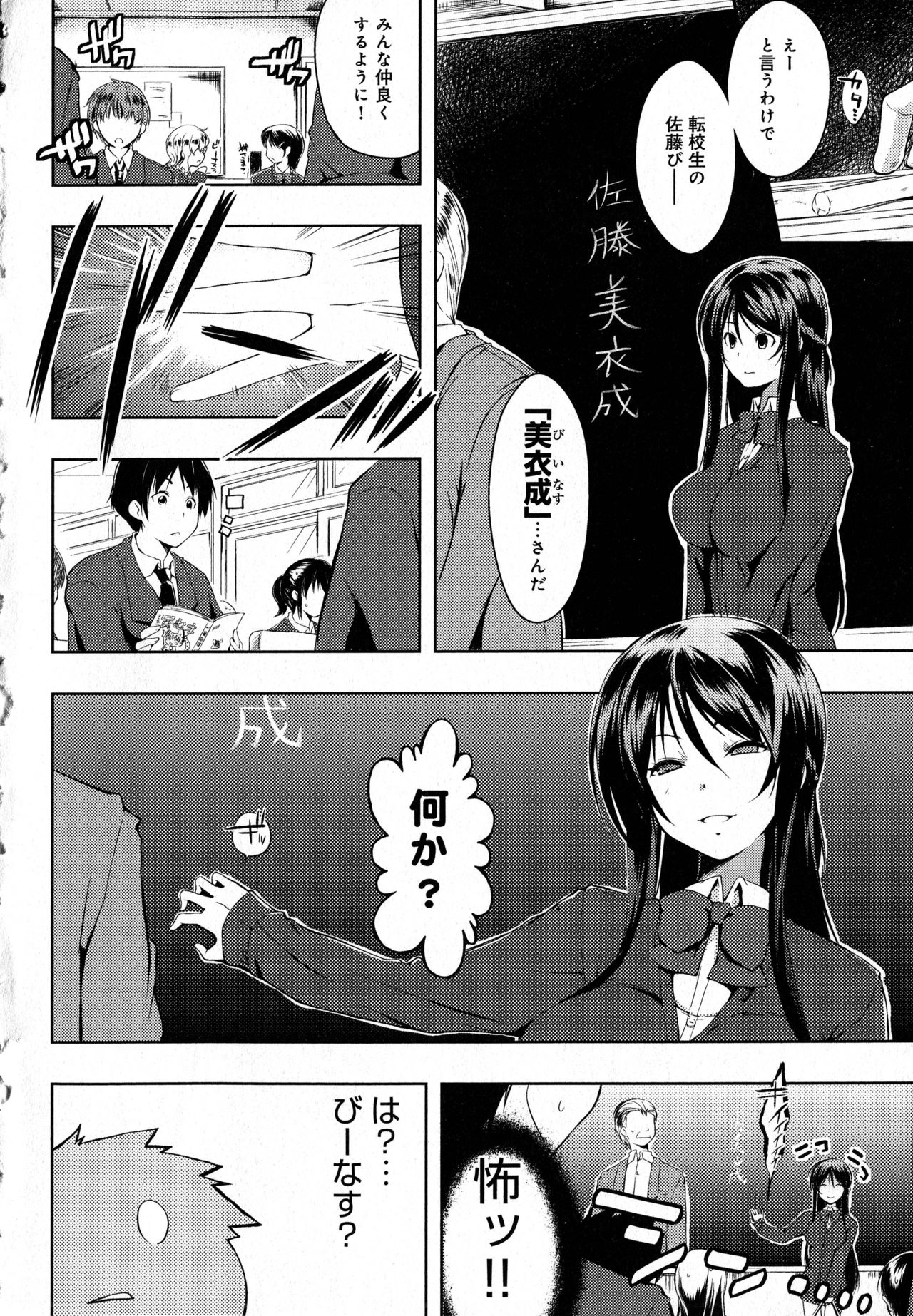 Tayun Purun Monyun page 10 full