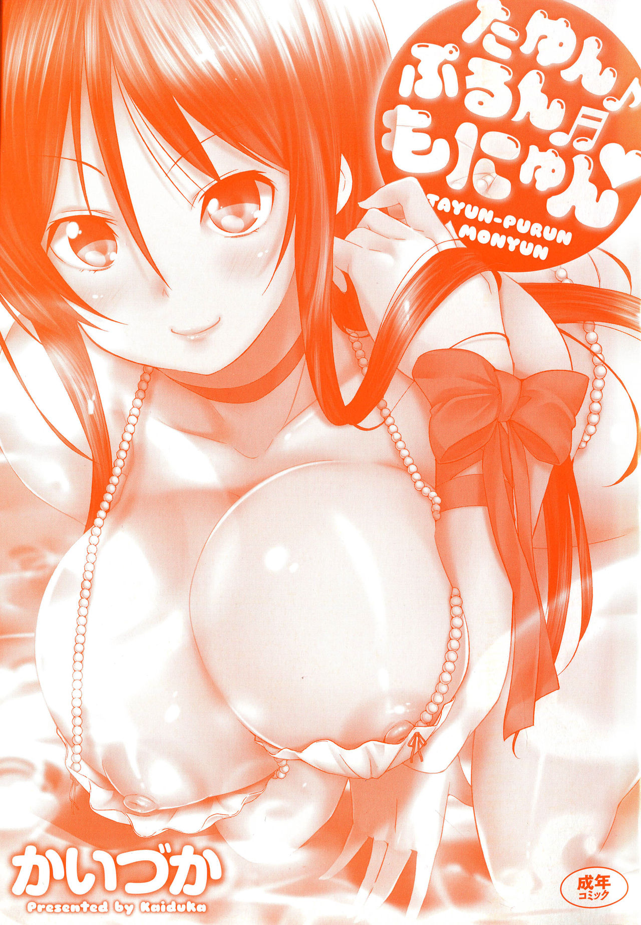 Tayun Purun Monyun page 4 full