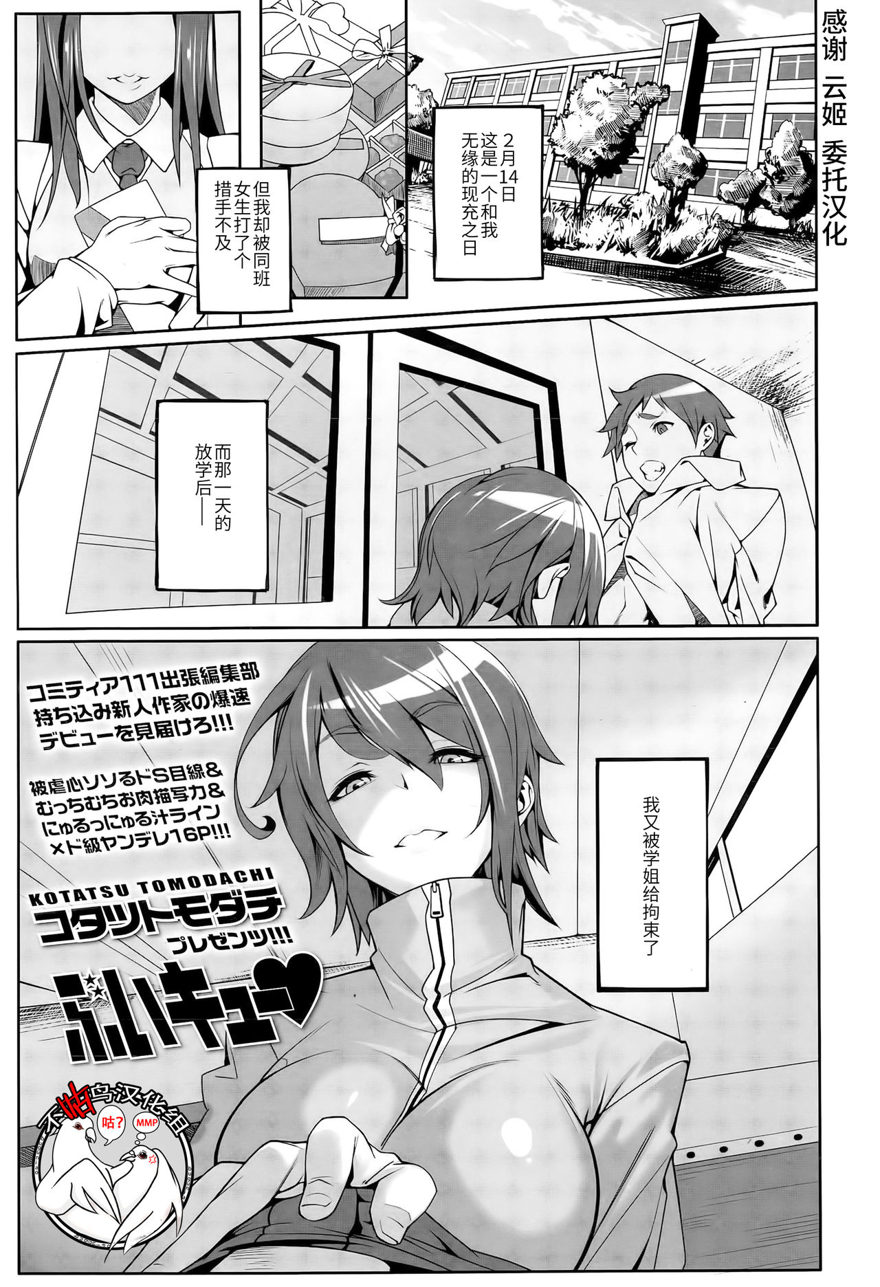 Buikyuu page 1 full