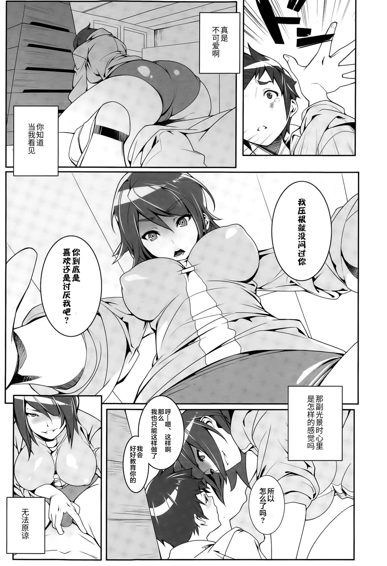 Buikyuu page 10 full