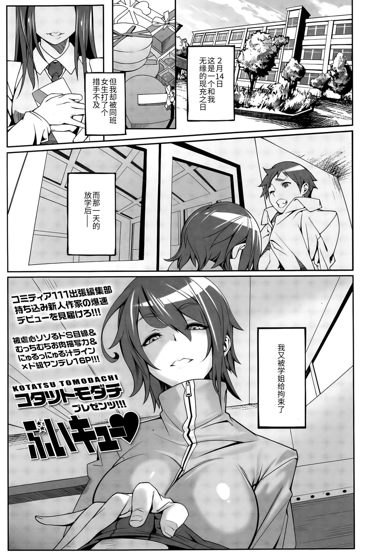 Buikyuu page 2 full