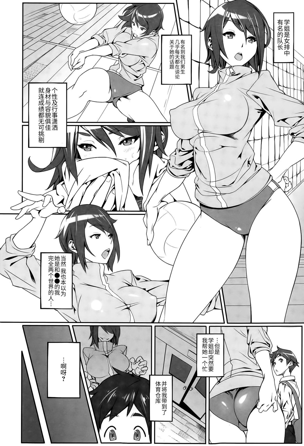 Buikyuu page 3 full