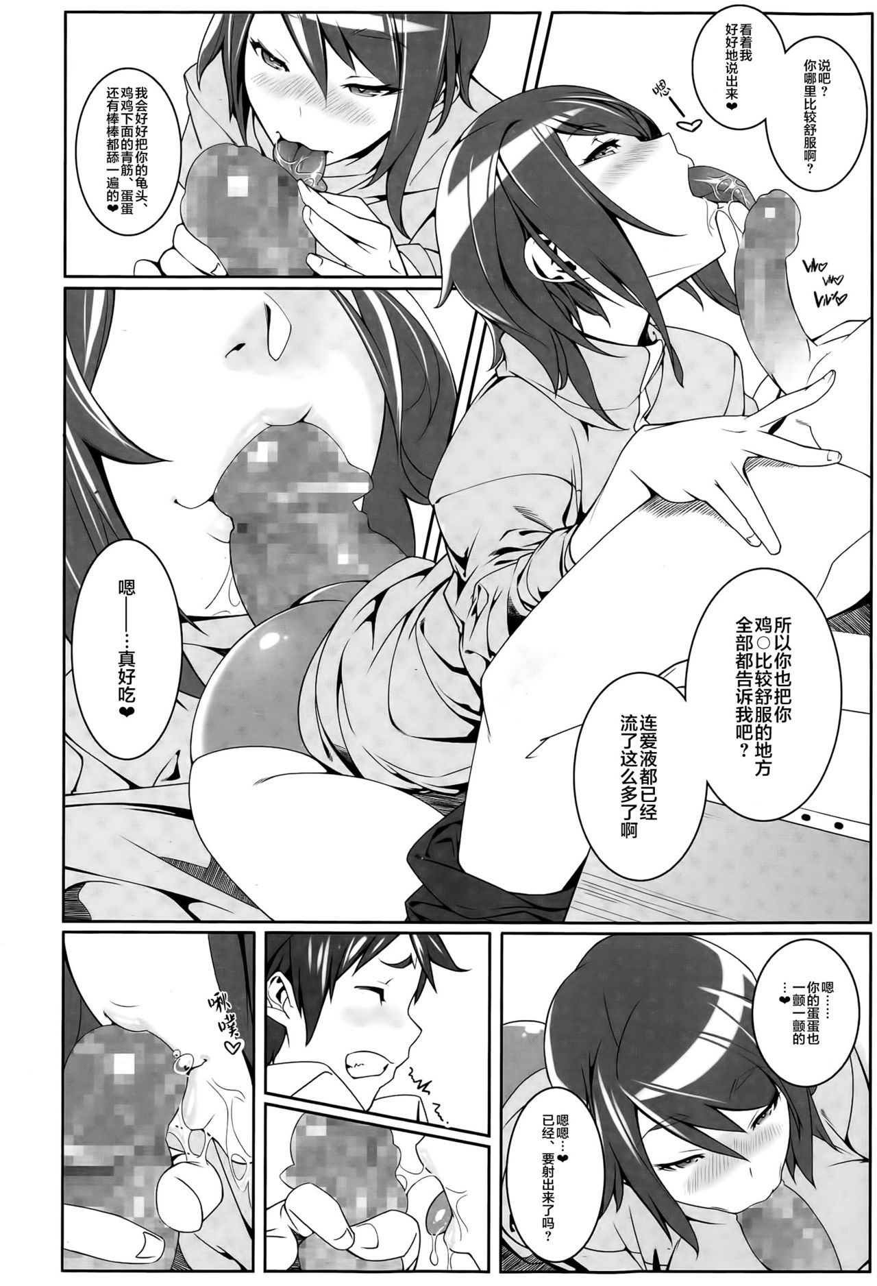 Buikyuu page 5 full