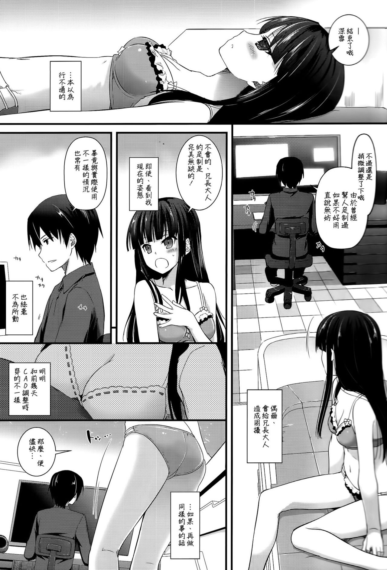 D.L. action86 page 3 full