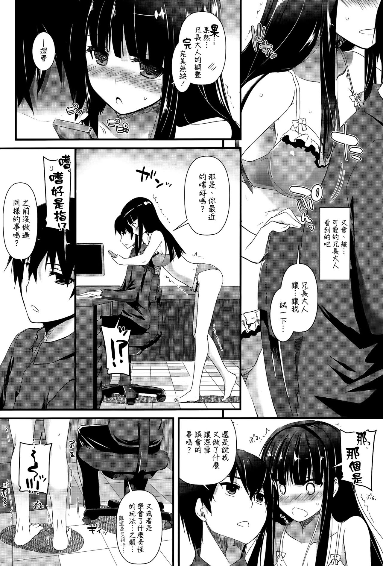 D.L. action86 page 4 full