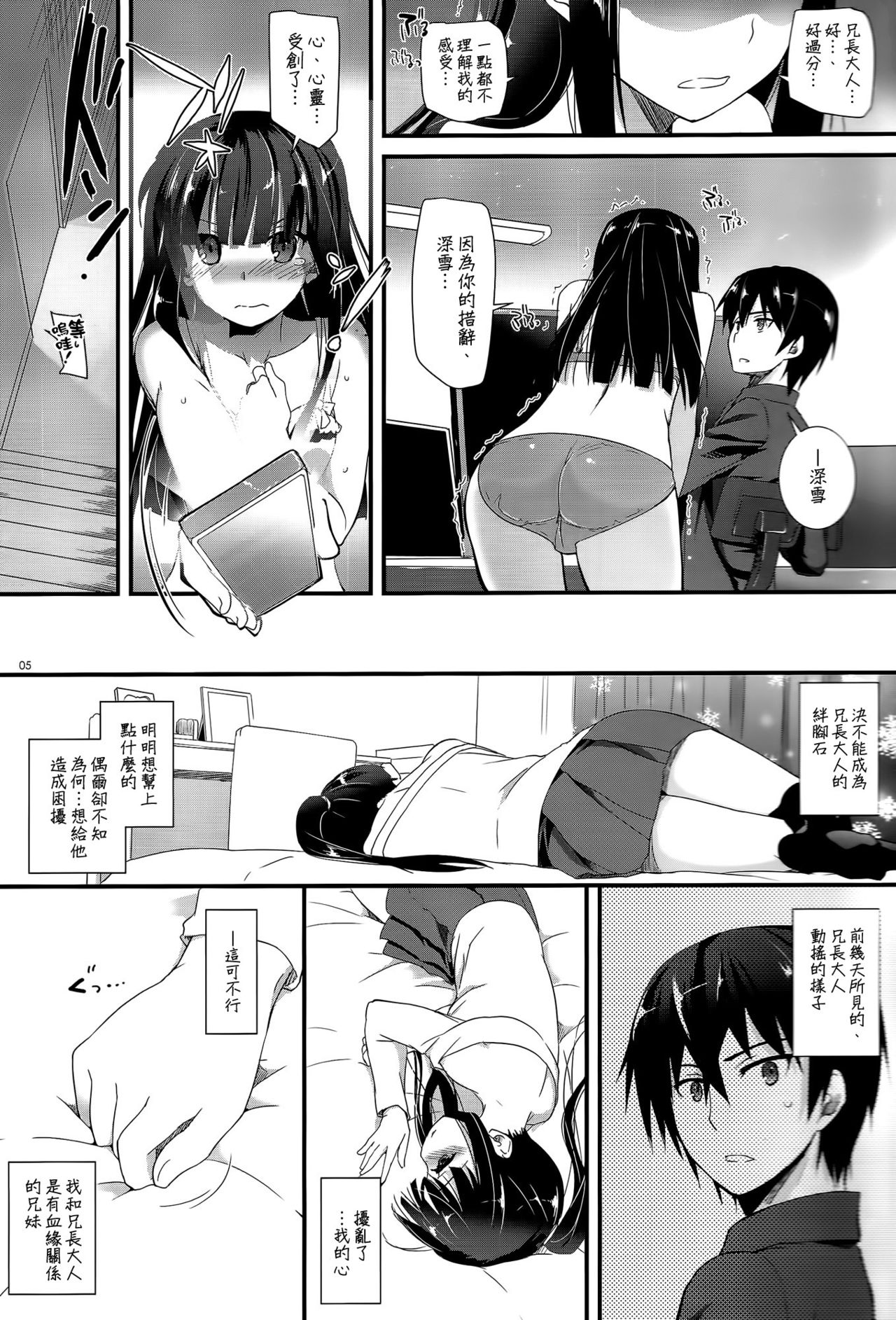 D.L. action86 page 5 full