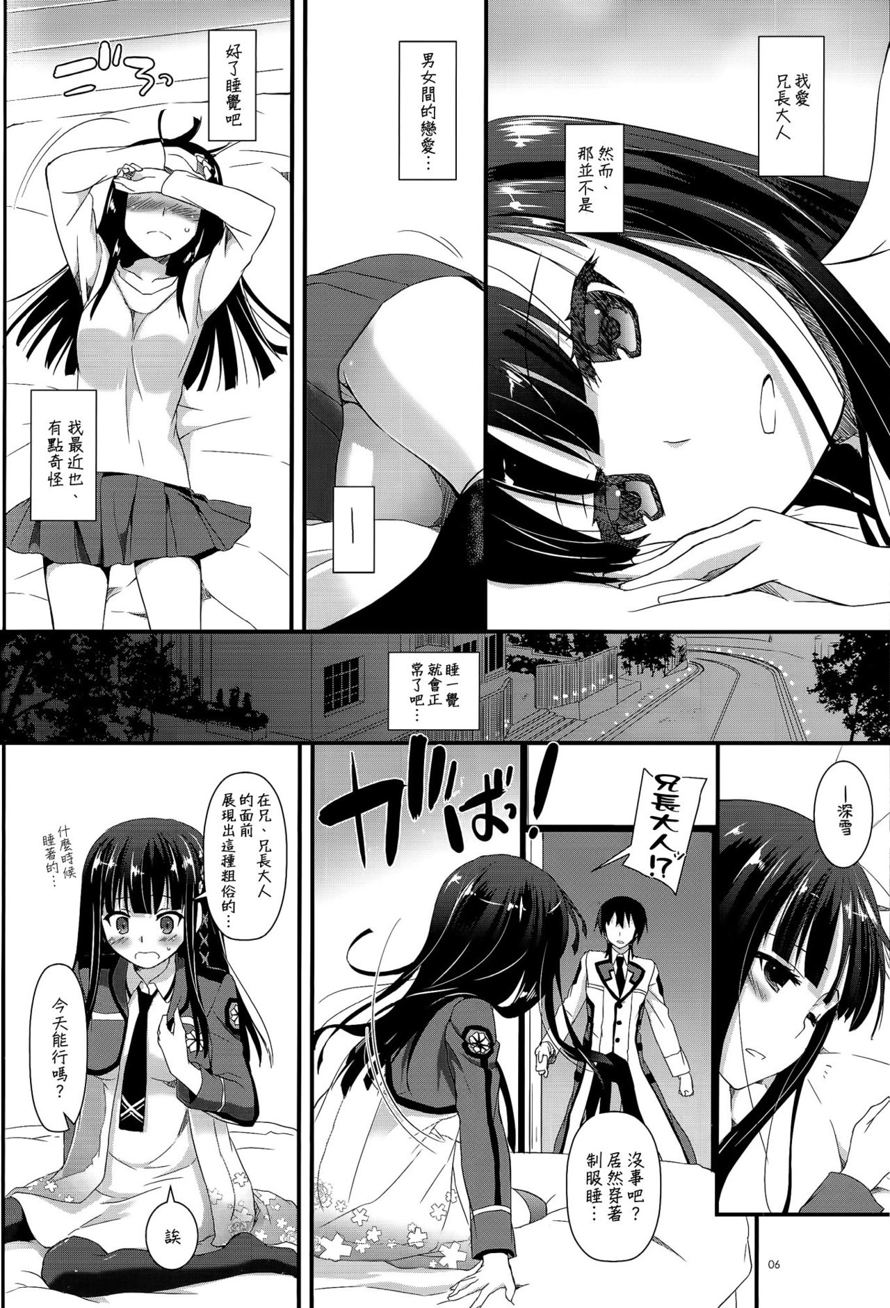 D.L. action86 page 6 full