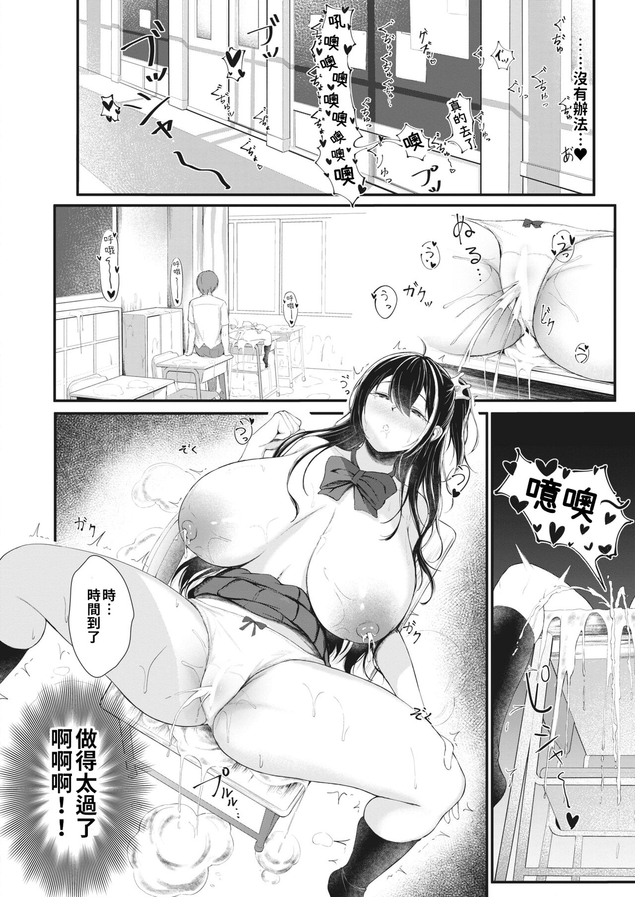 Chichi ga omo de pashiri ga ore de | 乳是主人我是僕 page 8 full