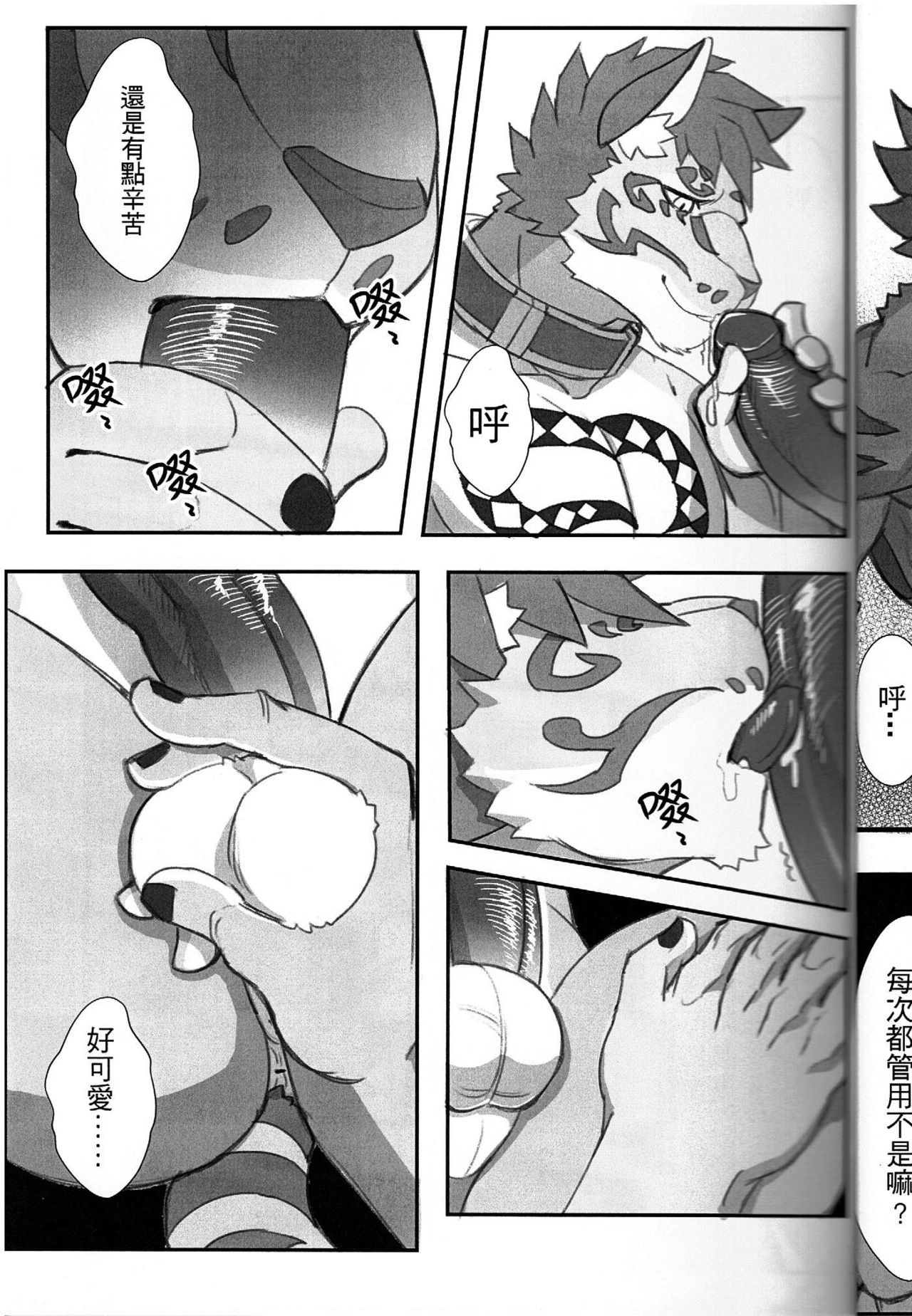 漫畫《家有大貓-Before the Story》 page 10 full