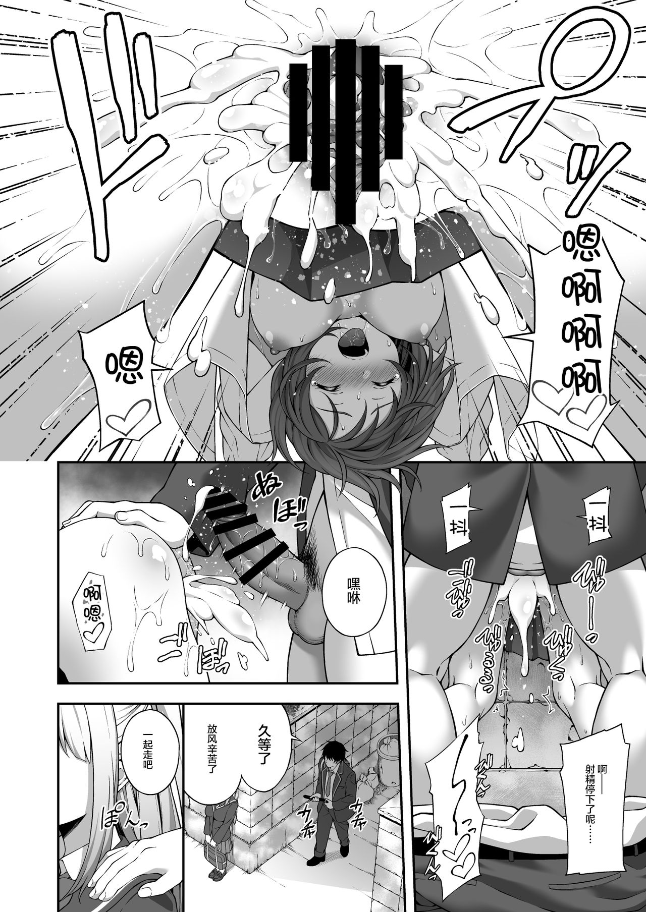 Saiminjutsu de Kyonyuu Osananajimi JK o Te ni Ireta Ore page 5 full