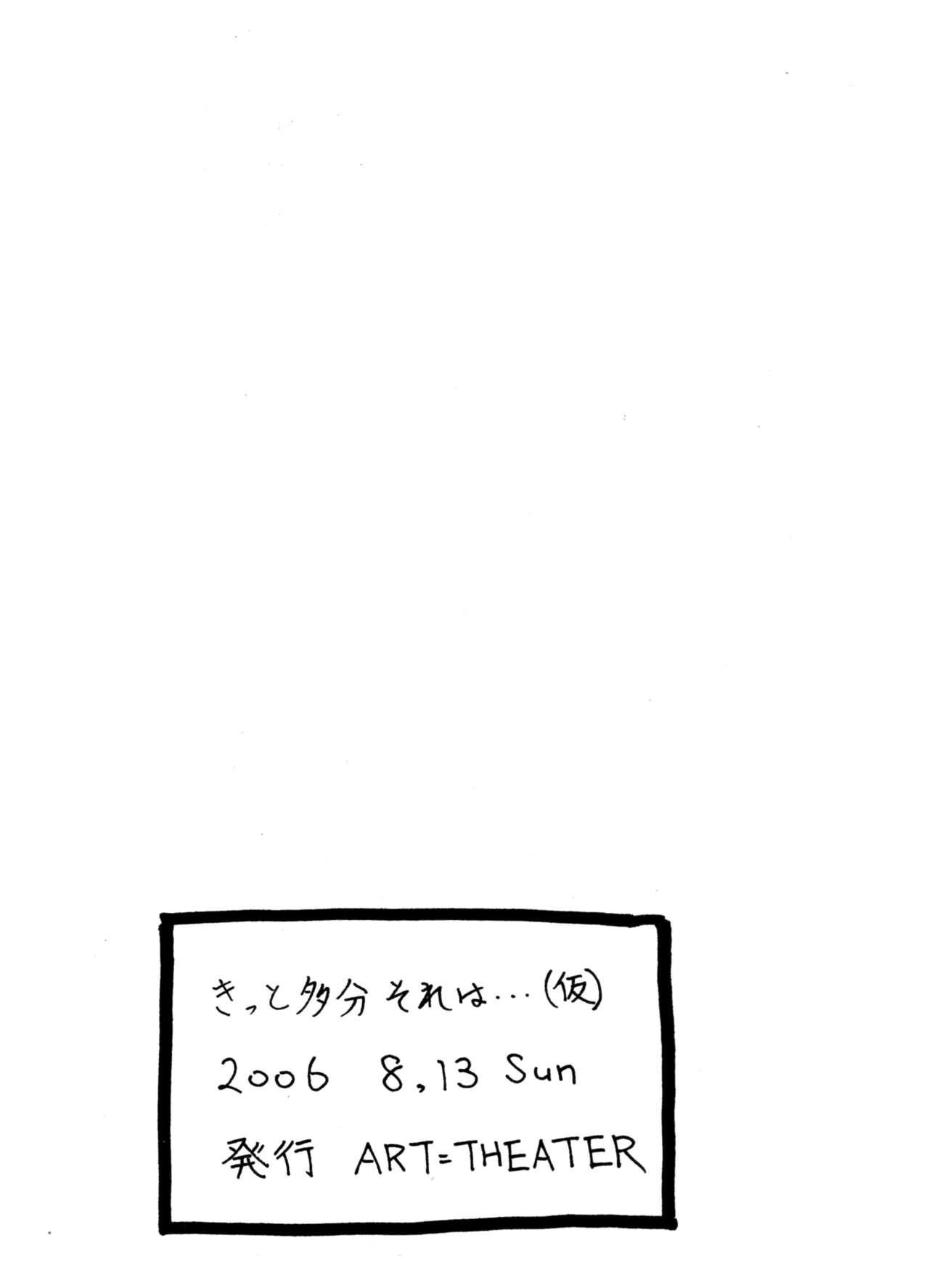 - Kitto Tabun Sore Ha... page 8 full