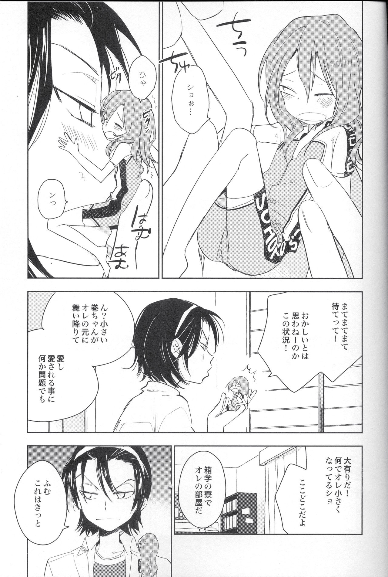 Te Nori Maki-chan page 2 full