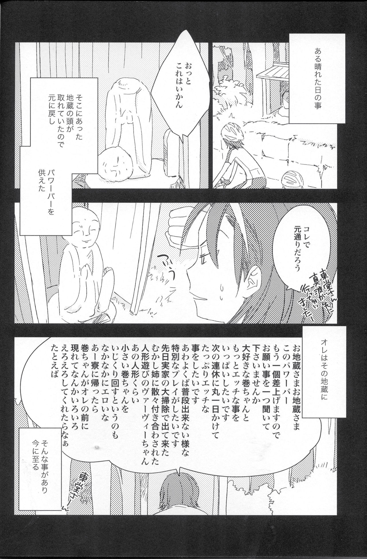 Te Nori Maki-chan page 3 full