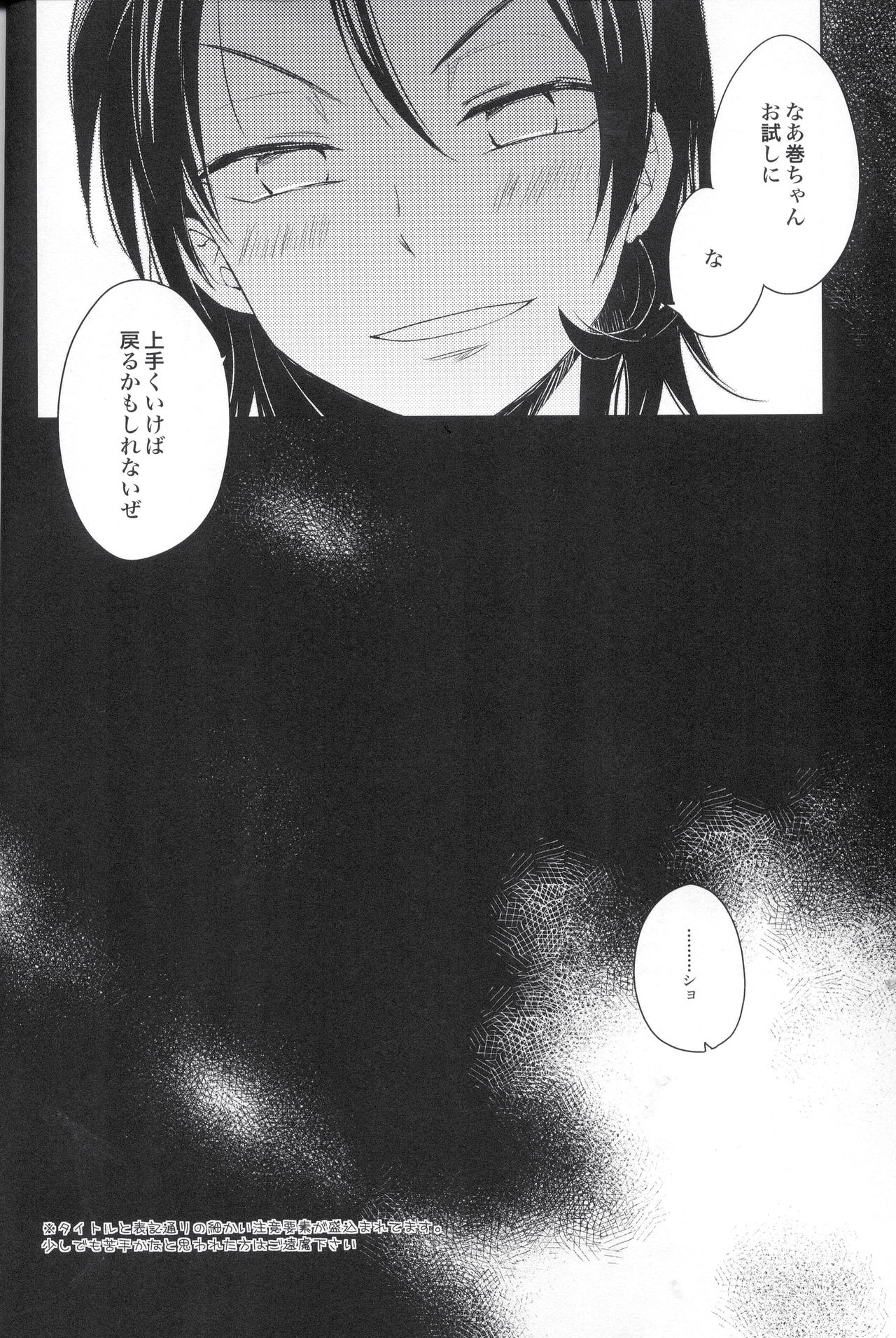 Te Nori Maki-chan page 5 full