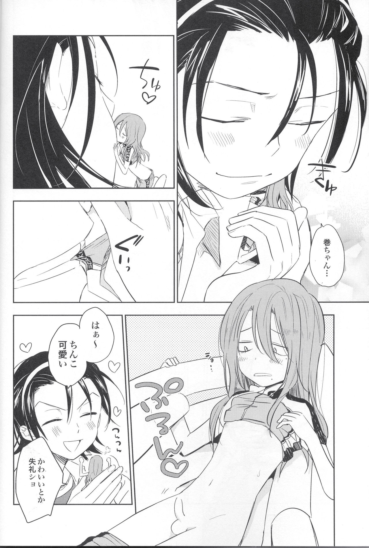 Te Nori Maki-chan page 9 full