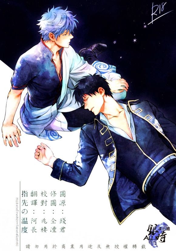 Yubisaki no ondo page 1 full