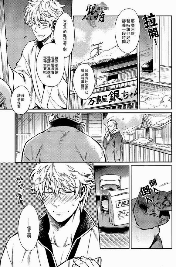 Yubisaki no ondo page 10 full