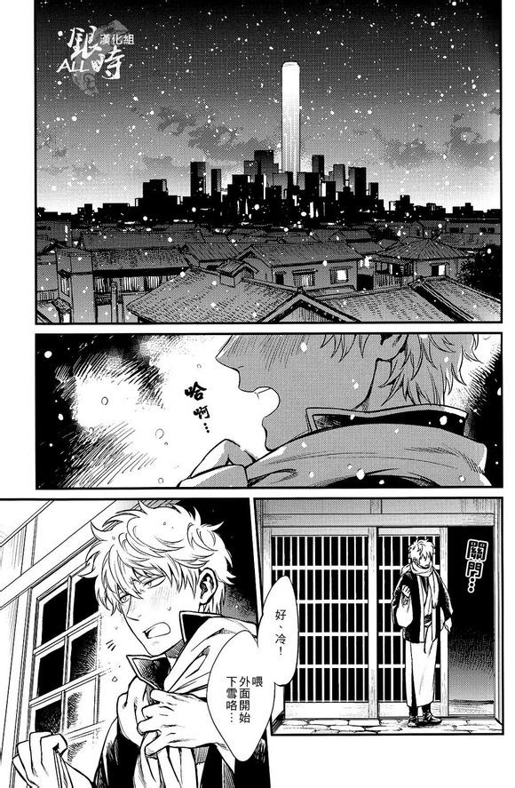 Yubisaki no ondo page 2 full