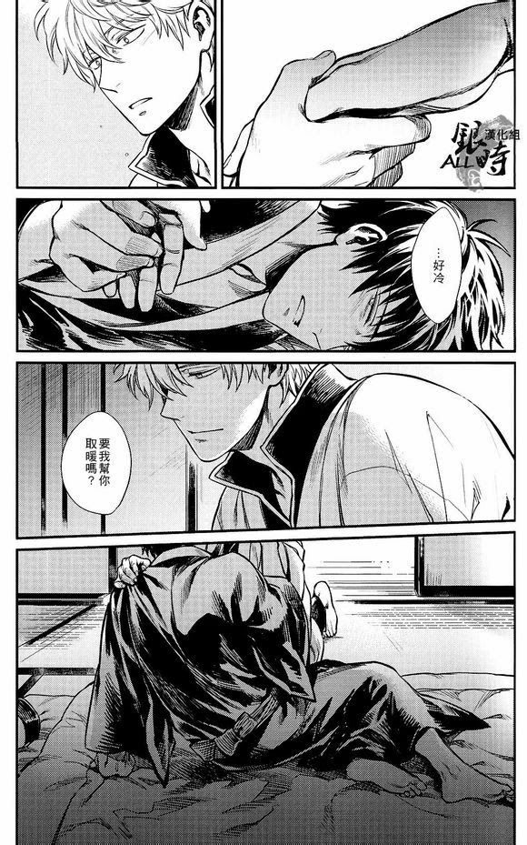 Yubisaki no ondo page 4 full