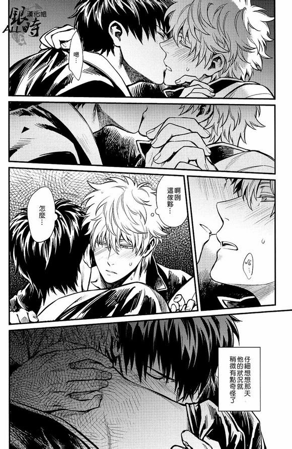 Yubisaki no ondo page 5 full