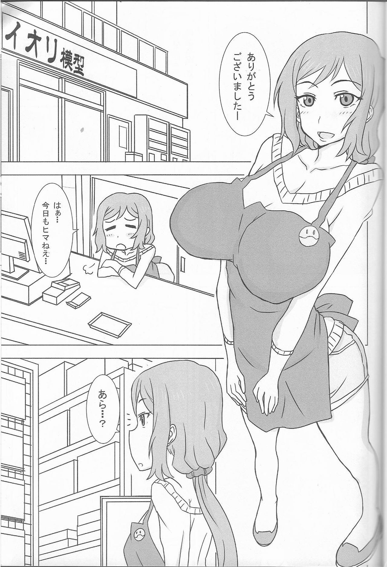 Rinko Mama no Yarashii Seikatsu page 2 full