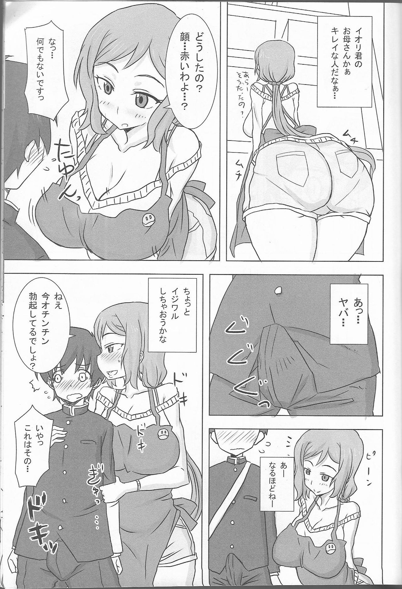 Rinko Mama no Yarashii Seikatsu page 4 full