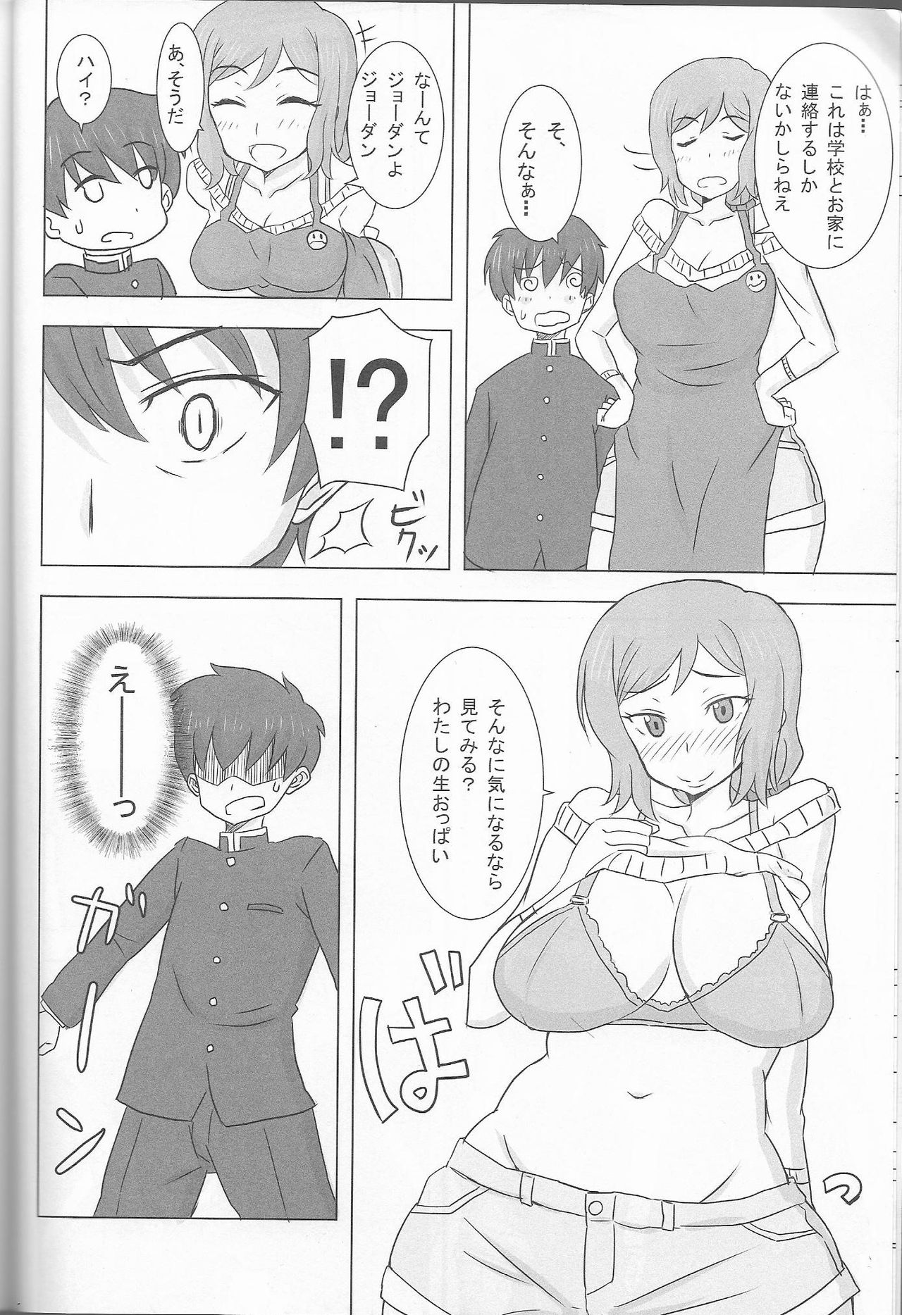 Rinko Mama no Yarashii Seikatsu page 5 full