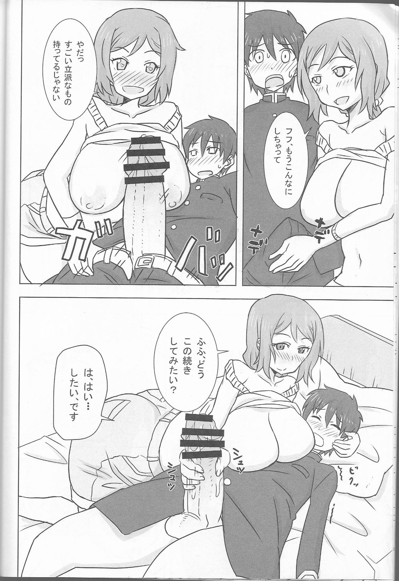 Rinko Mama no Yarashii Seikatsu page 7 full