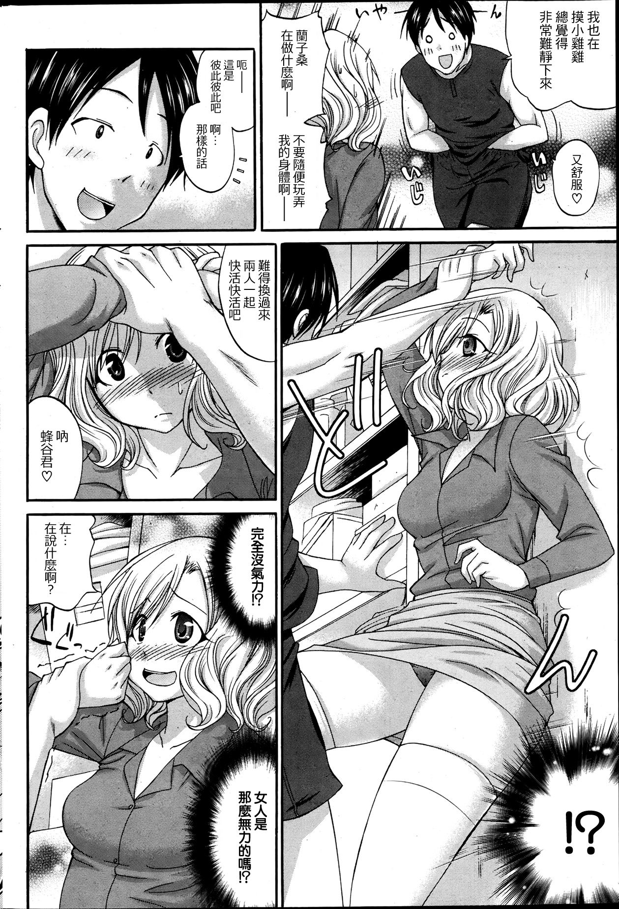 Boku to Kanojo ga Nikutai Kaihatsu Sareta Riyuu page 7 full