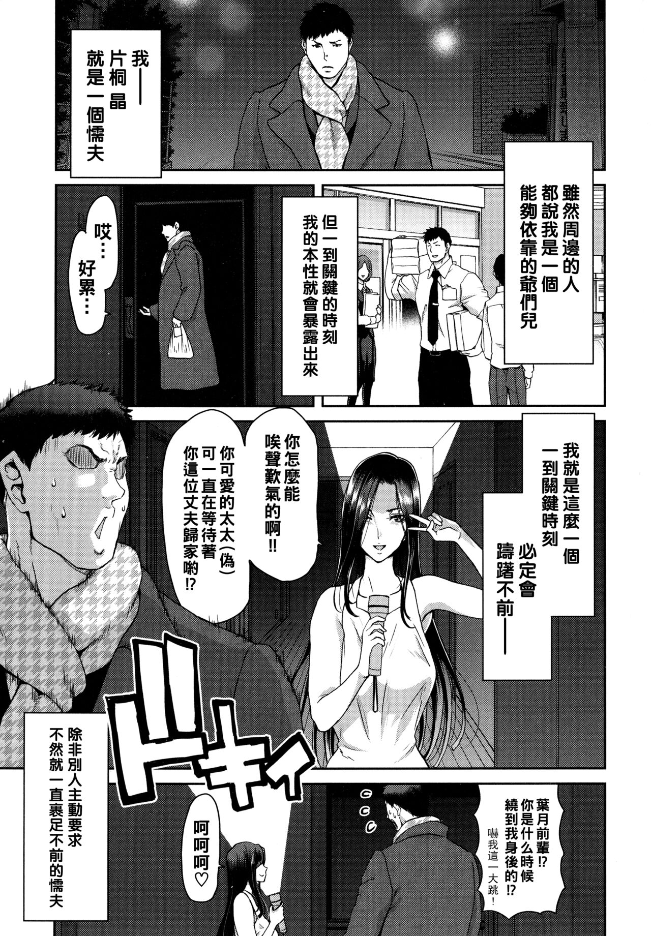 Iede Onna o Hirottara - When I picked up a runaway girl. page 5 full