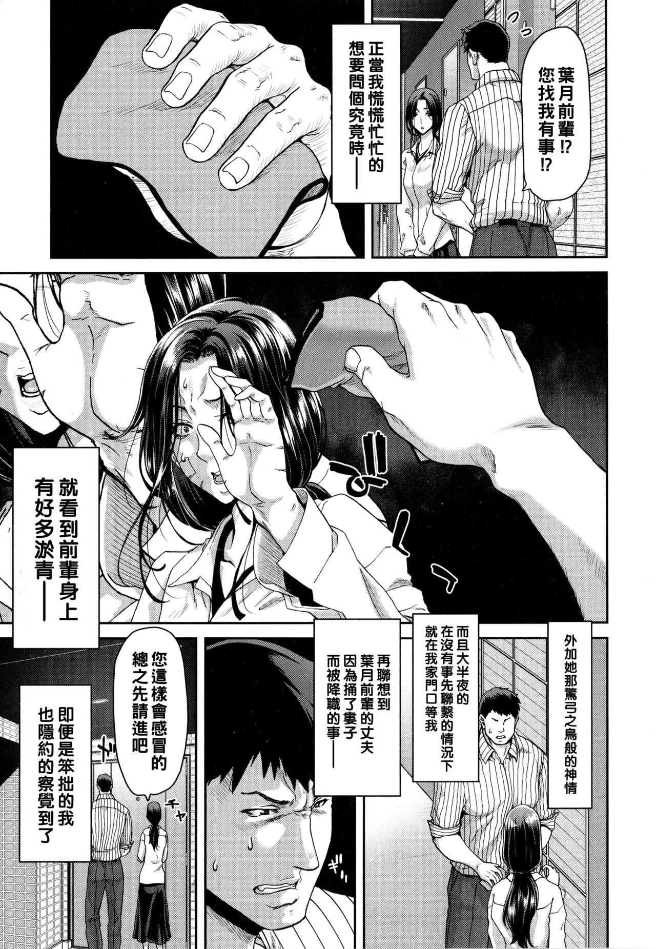 Iede Onna o Hirottara - When I picked up a runaway girl. page 9 full