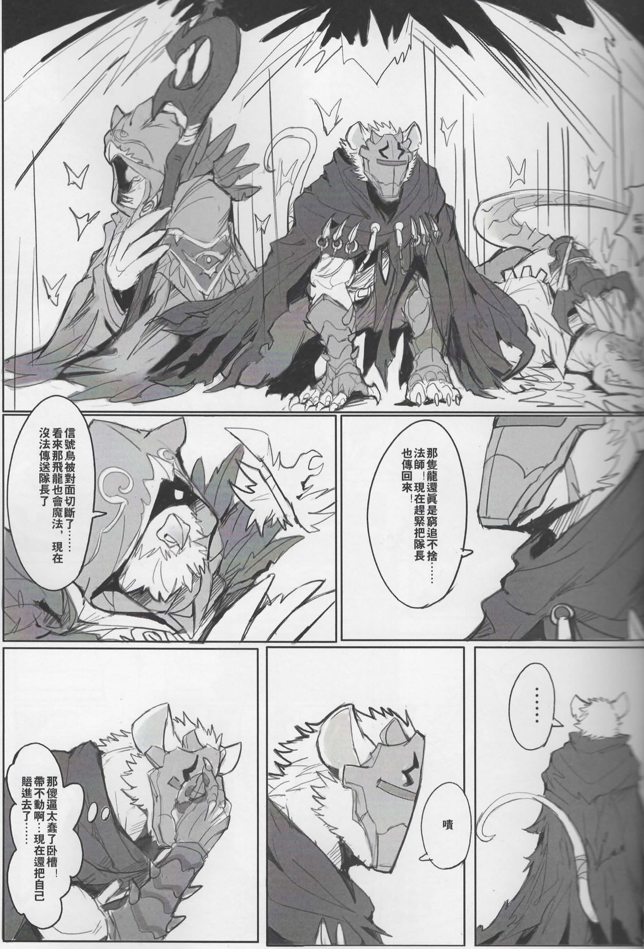 SINK INTO 2 page 2 full