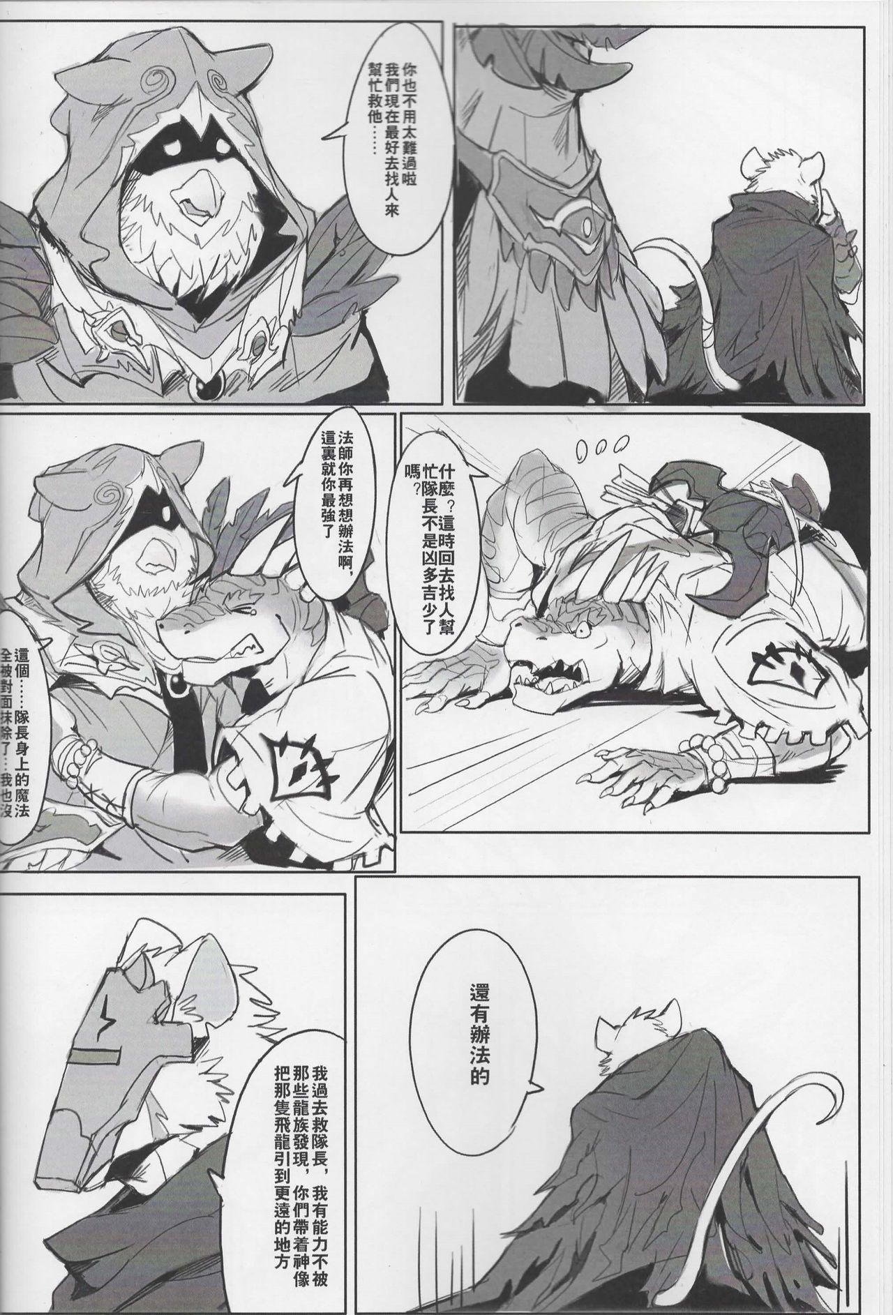 SINK INTO 2 page 3 full