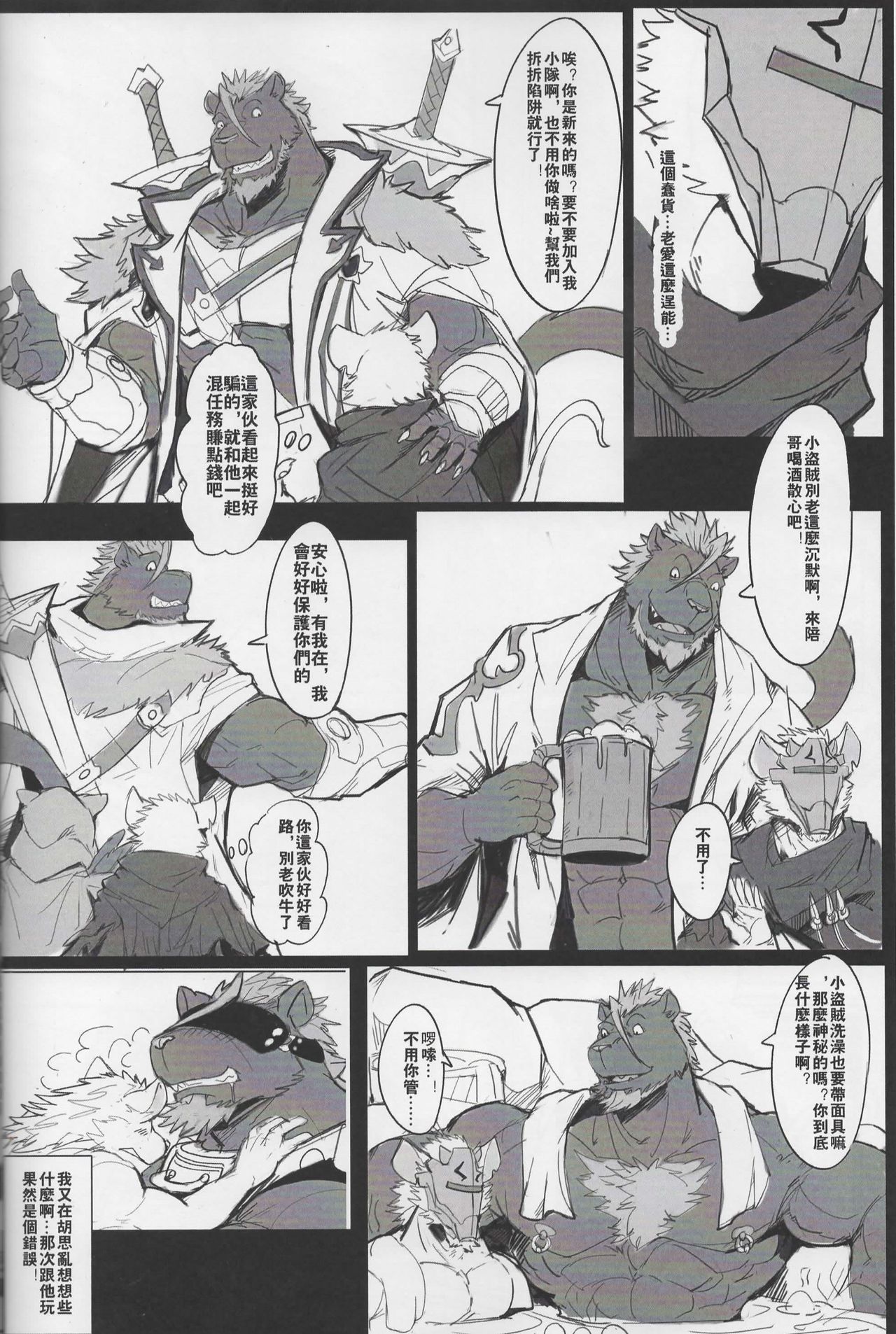 SINK INTO 2 page 5 full