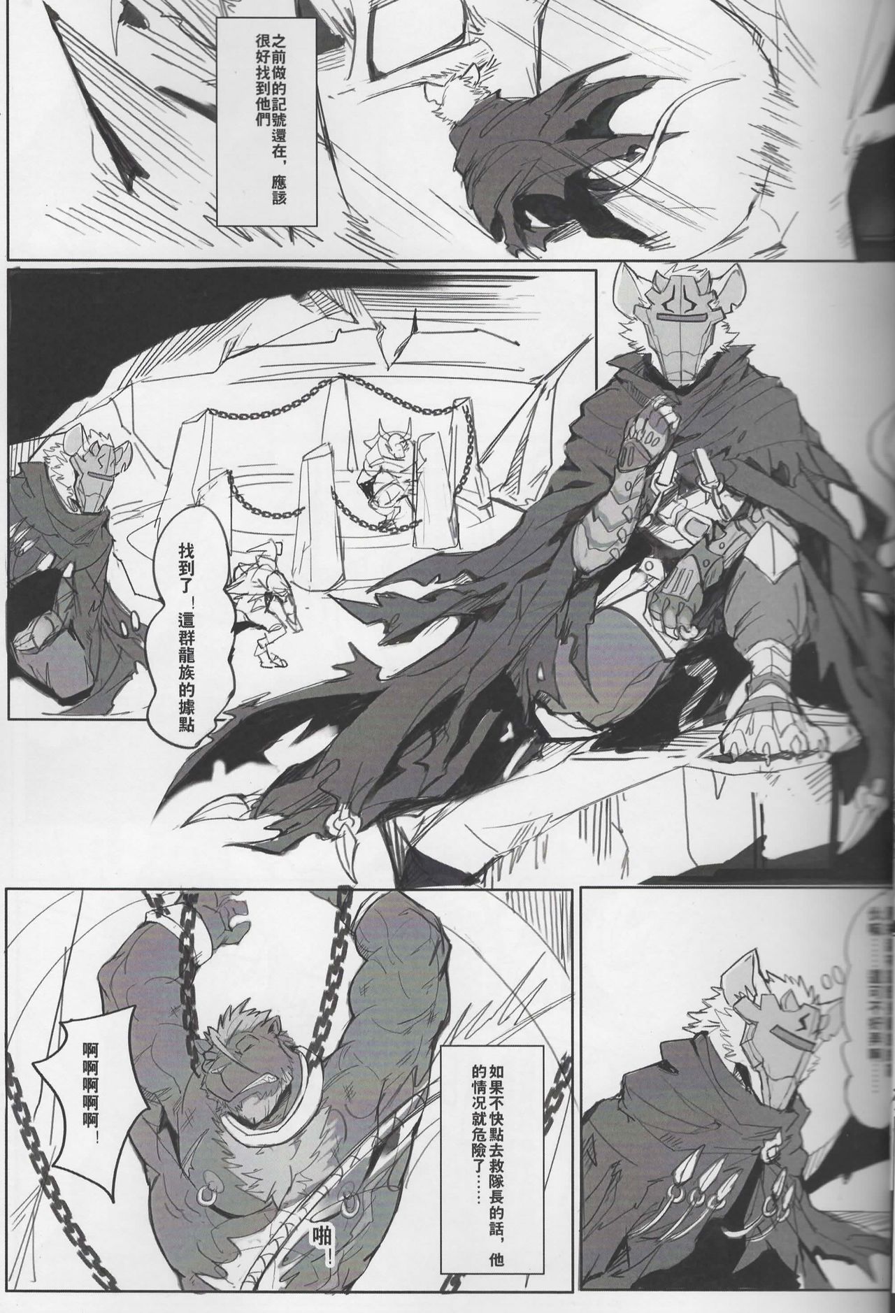 SINK INTO 2 page 6 full